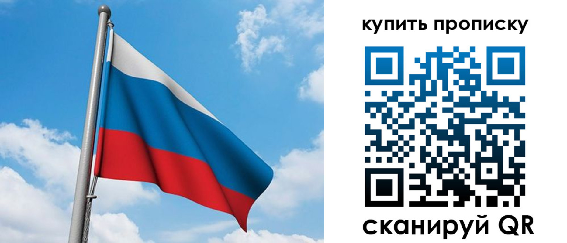 прописка законно в Асбесте
