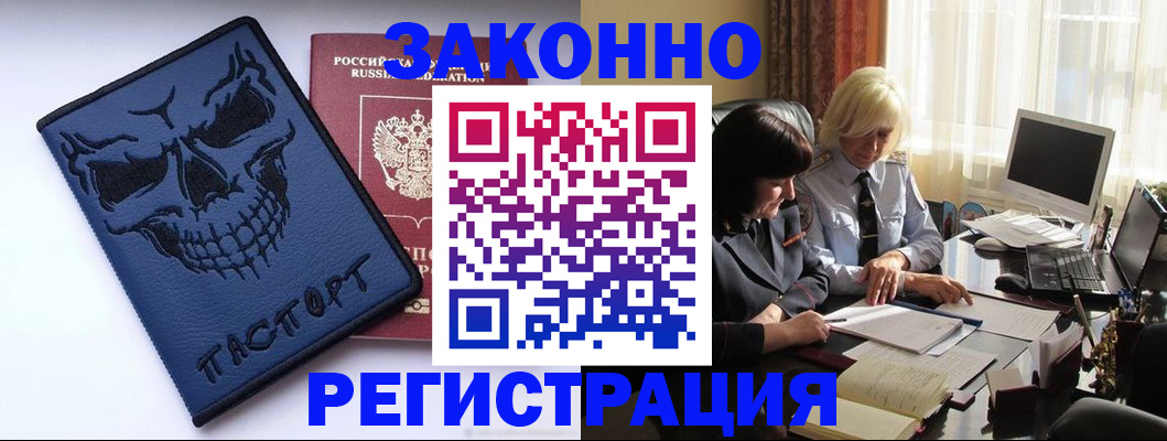 прописка для военкомата в Асбесте