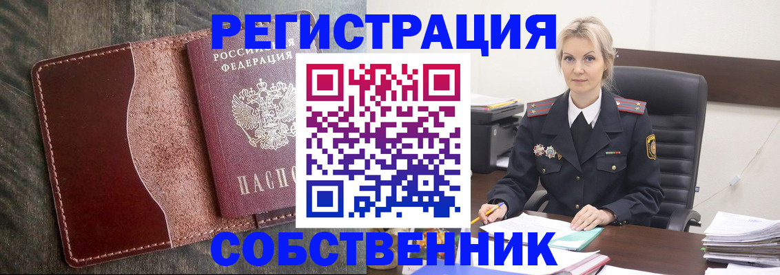 временная регистрация 2025 в Асбесте